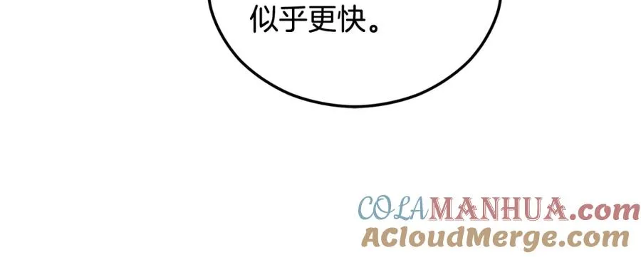 第35话 缪温中毒 第133页