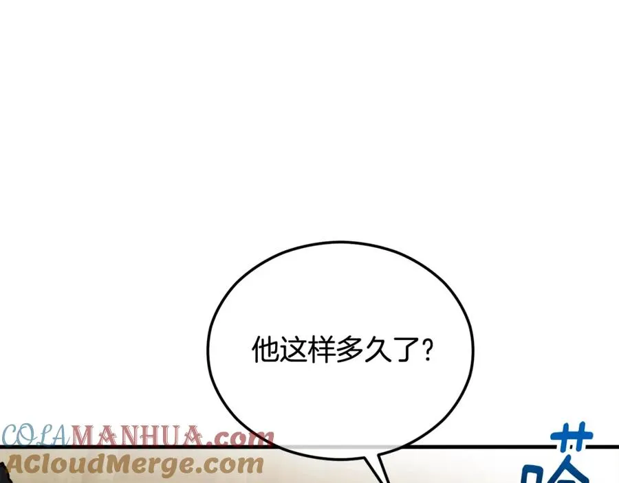 第35话 缪温中毒 第137页