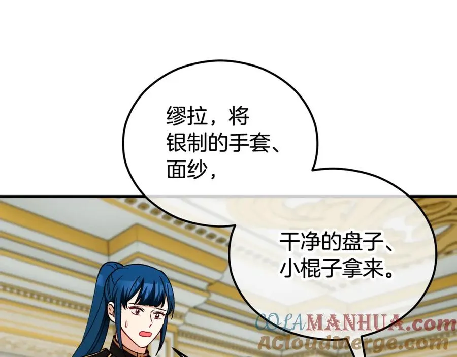 第35话 缪温中毒 第141页