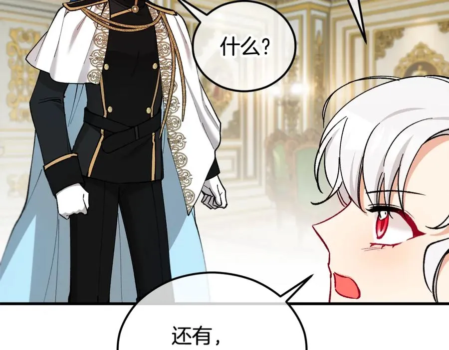 第35话 缪温中毒 第142页