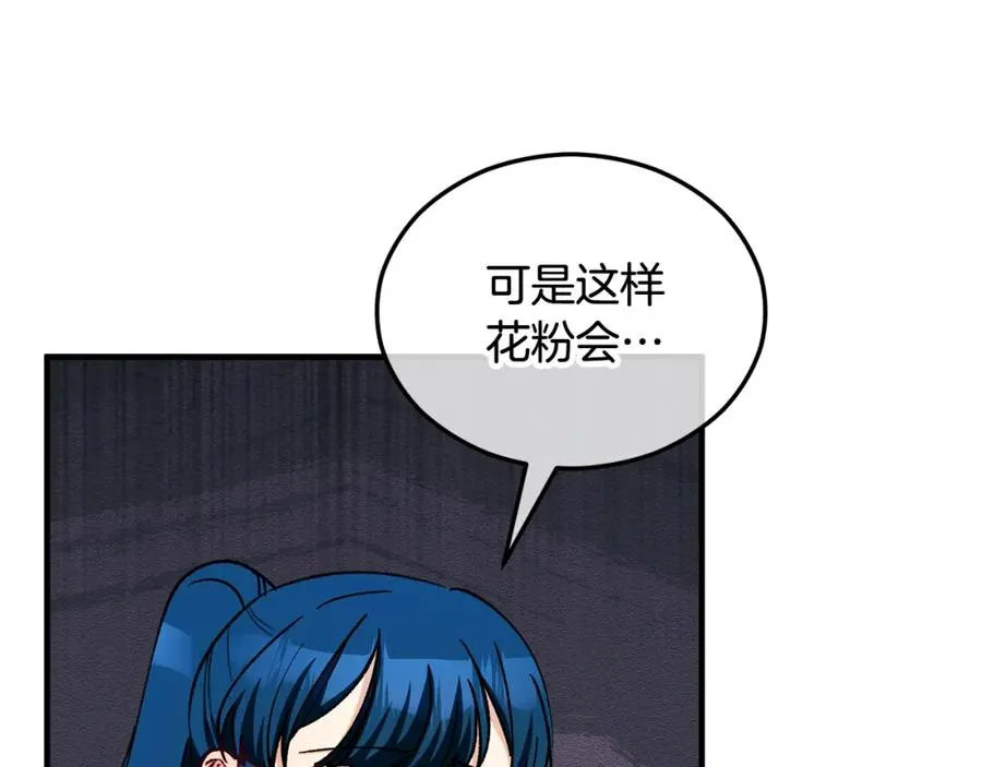 第35话 缪温中毒 第144页