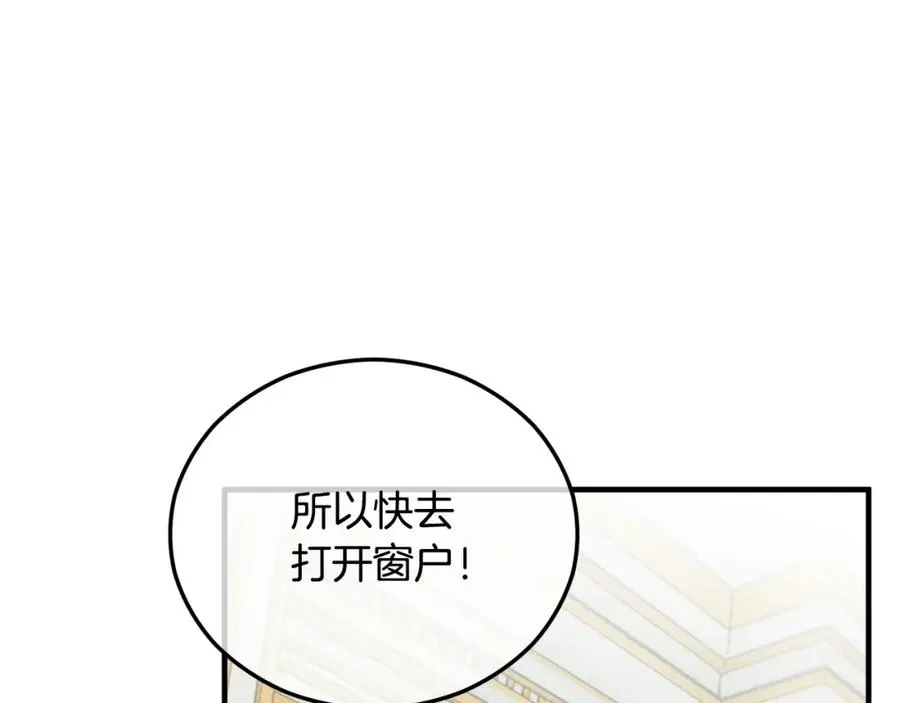 第35话 缪温中毒 第147页