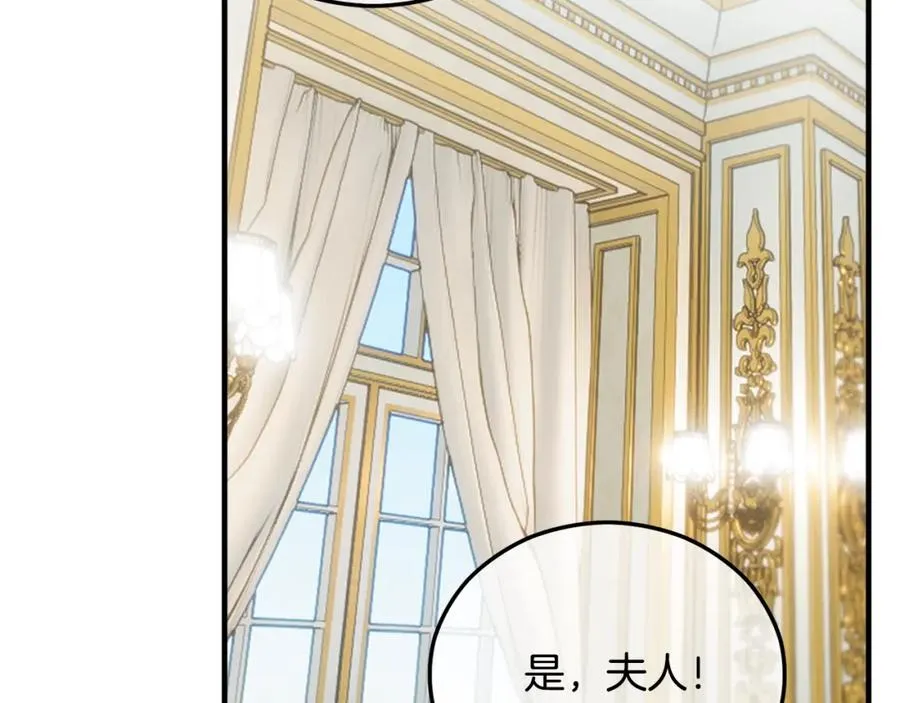 第35话 缪温中毒 第148页