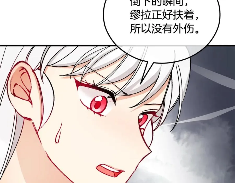 第35话 缪温中毒 第156页