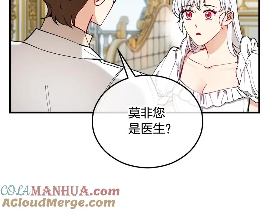 第35话 缪温中毒 第165页