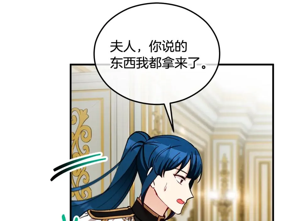 第35话 缪温中毒 第171页