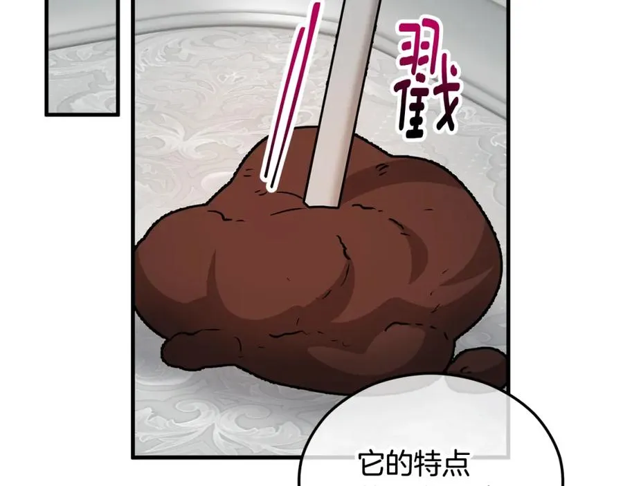 第35话 缪温中毒 第175页