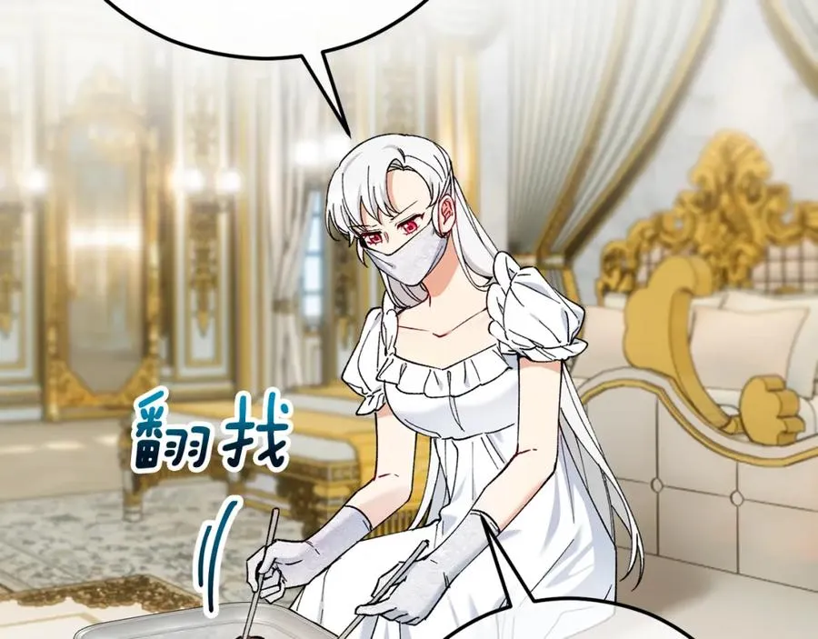 第35话 缪温中毒 第178页
