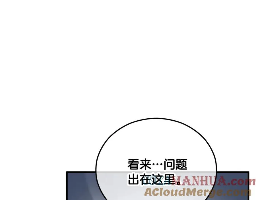 第35话 缪温中毒 第181页