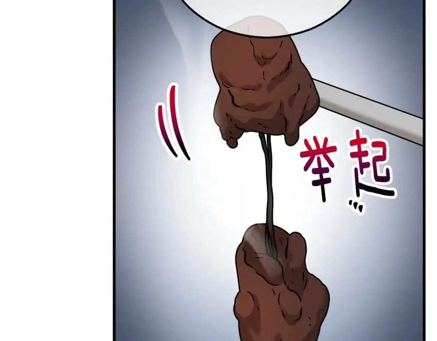 第35话 缪温中毒 第182页