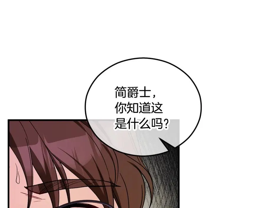 第35话 缪温中毒 第184页
