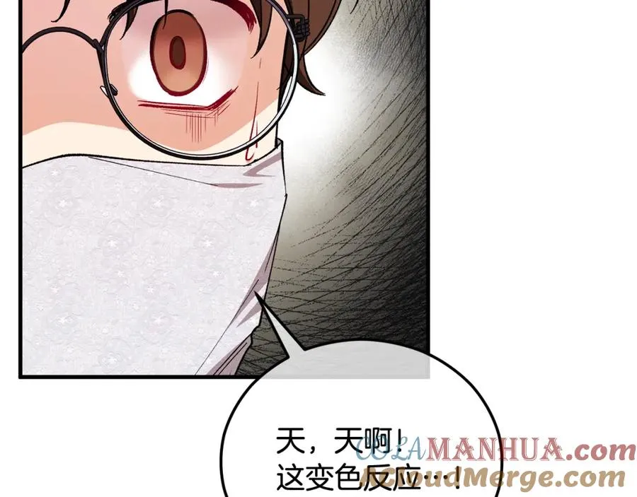 第35话 缪温中毒 第185页