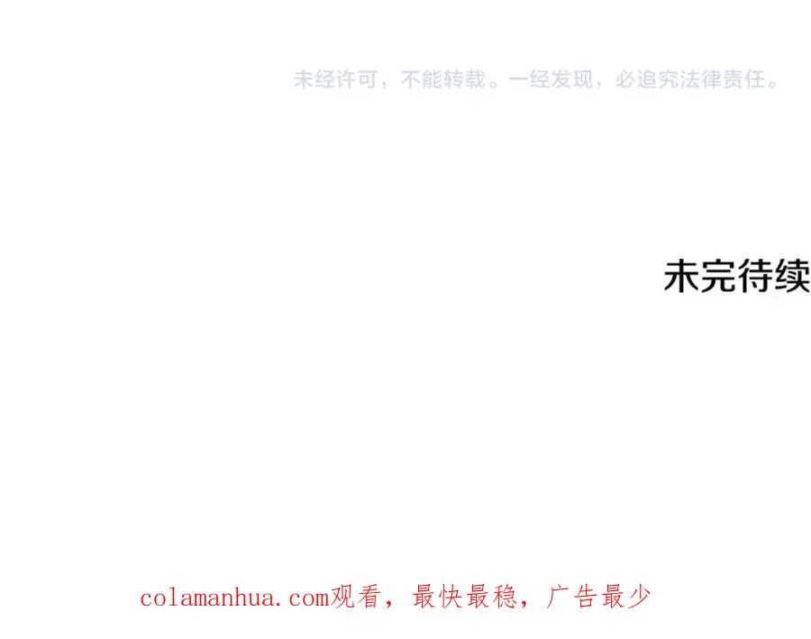 第35话 缪温中毒 第190页