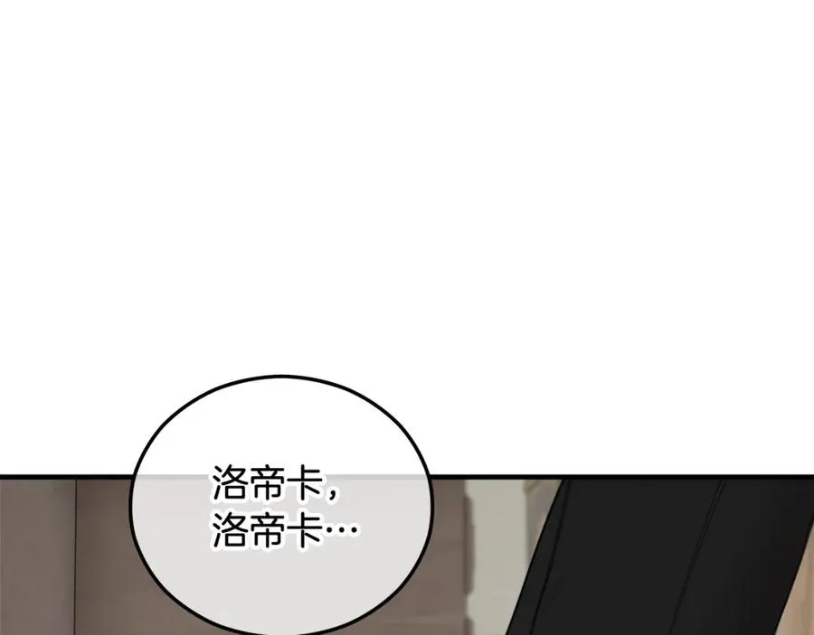 第36话 该如何抉择 第4页
