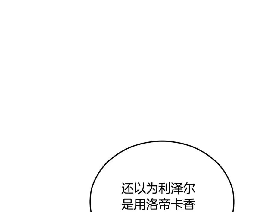 第36话 该如何抉择 第6页