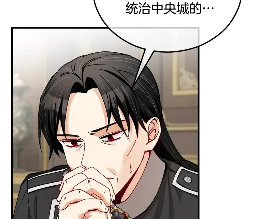 第36话 该如何抉择 第7页