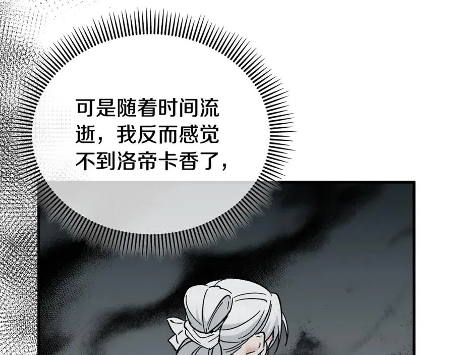 第36话 该如何抉择 第10页