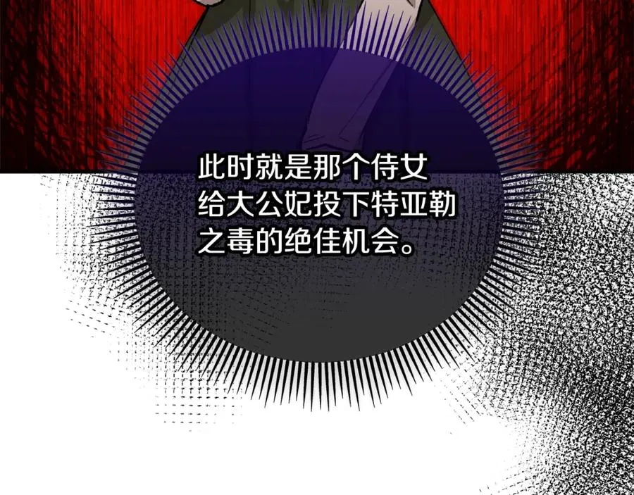 第36话 该如何抉择 第15页