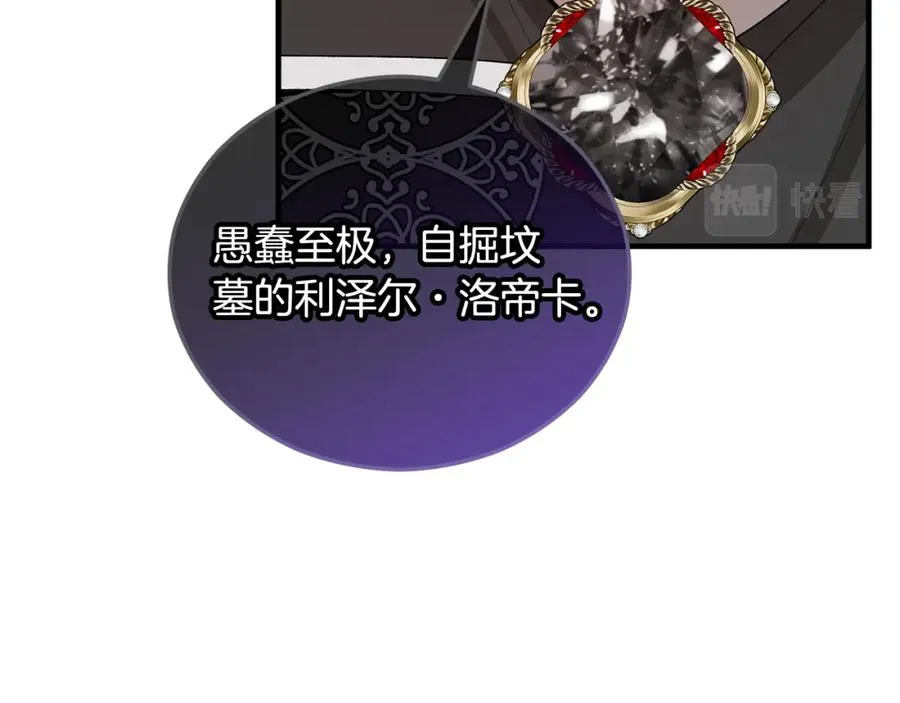 第36话 该如何抉择 第18页