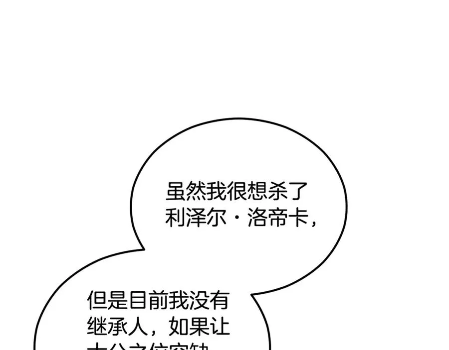 第36话 该如何抉择 第19页