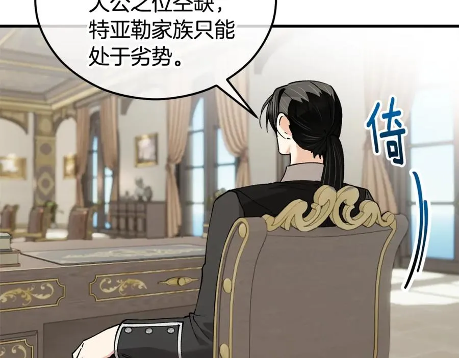 第36话 该如何抉择 第20页