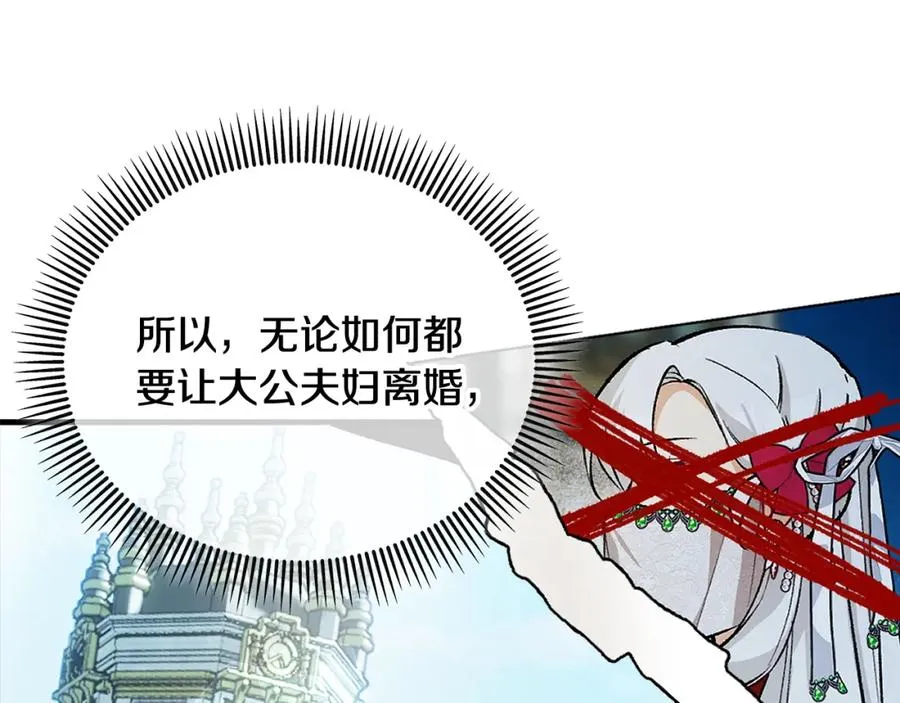 第36话 该如何抉择 第22页