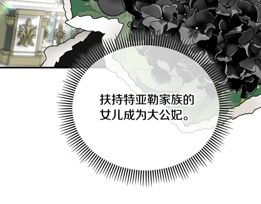 第36话 该如何抉择 第24页
