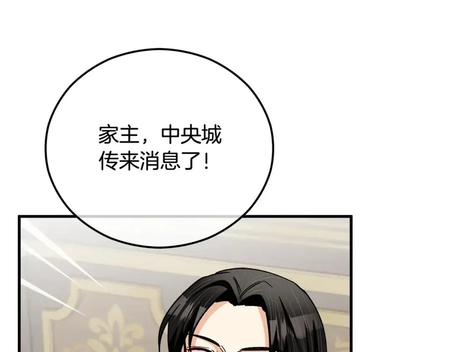 第36话 该如何抉择 第26页