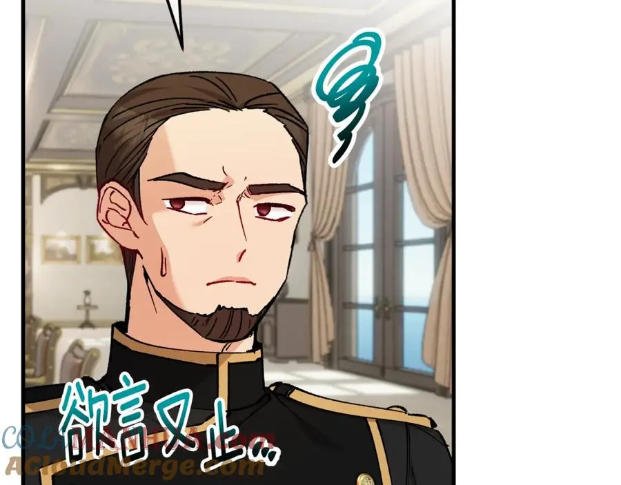第36话 该如何抉择 第33页