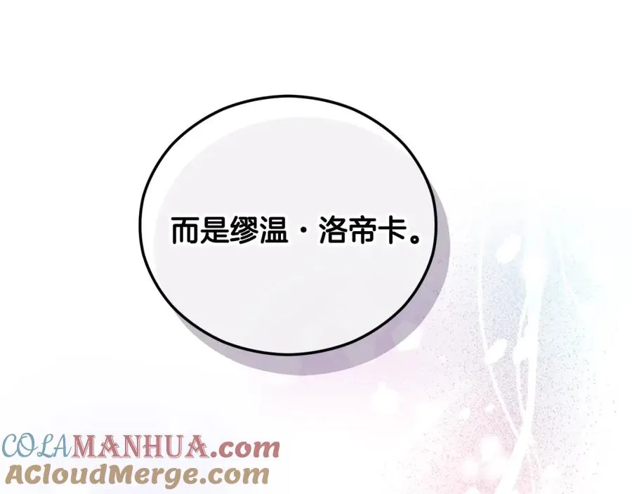 第36话 该如何抉择 第37页