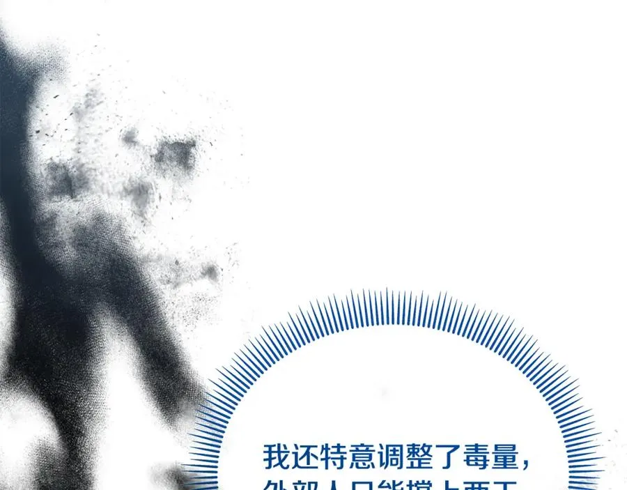 第36话 该如何抉择 第46页