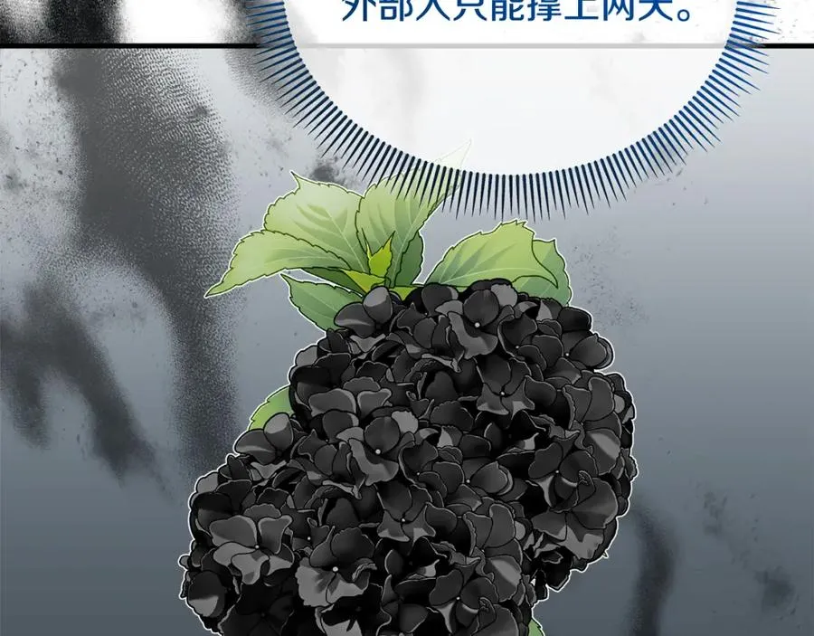 第36话 该如何抉择 第47页