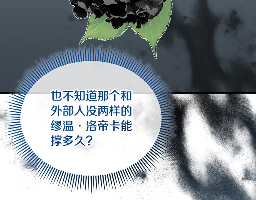 第36话 该如何抉择 第48页