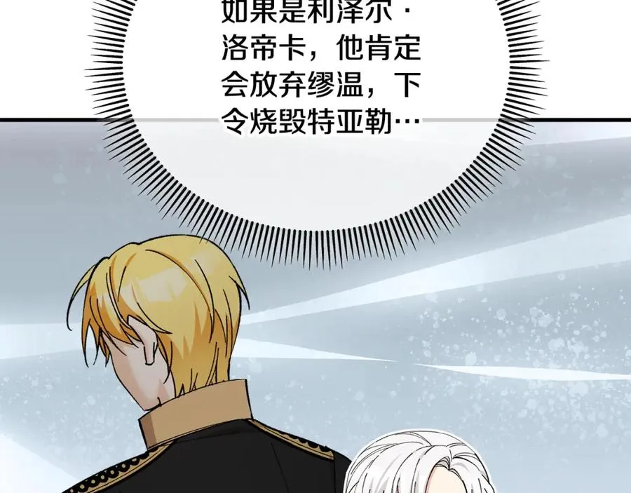 第36话 该如何抉择 第50页