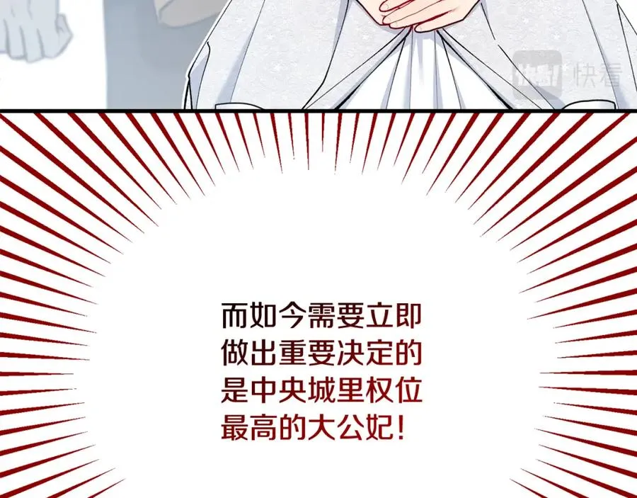 第36话 该如何抉择 第52页