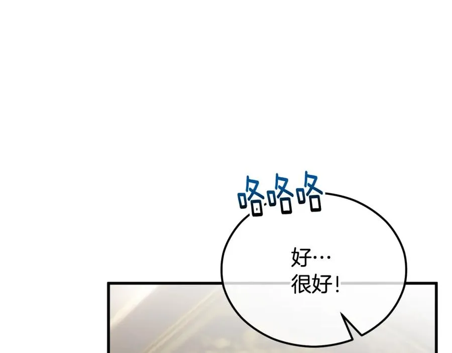 第36话 该如何抉择 第55页