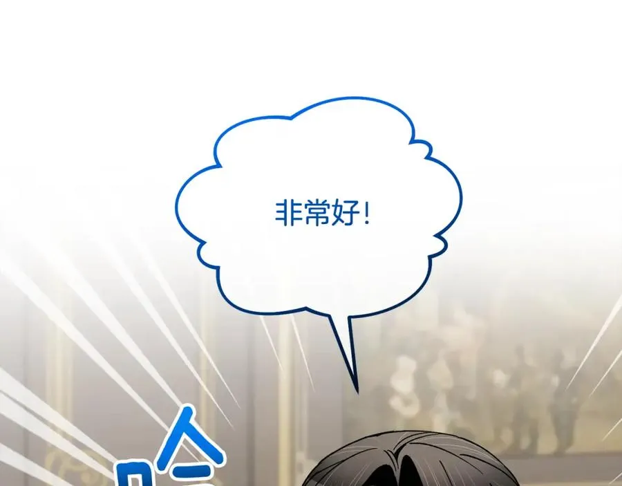 第36话 该如何抉择 第58页