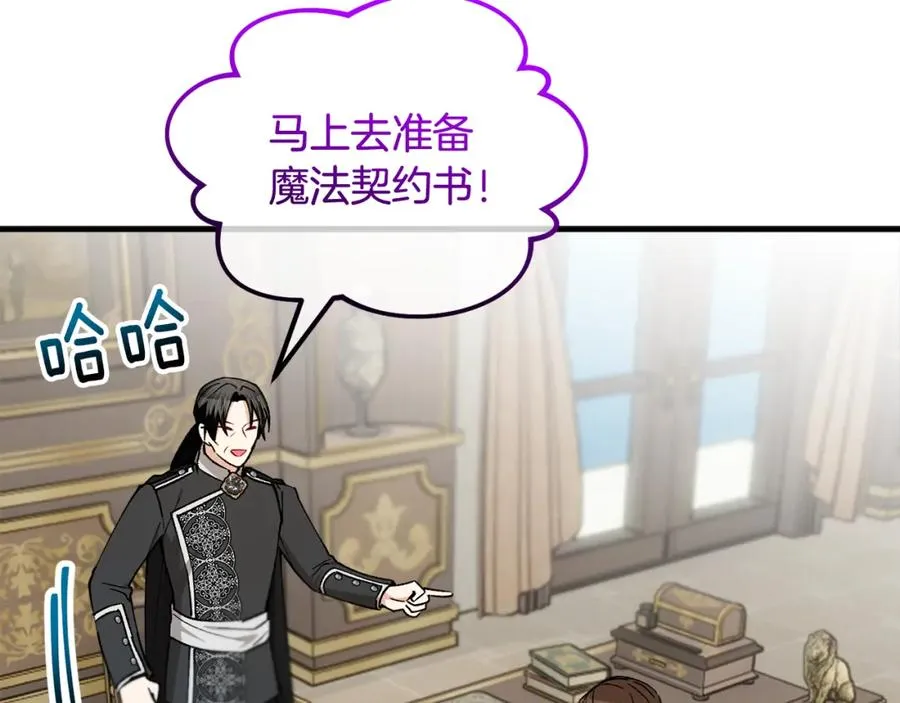 第36话 该如何抉择 第63页