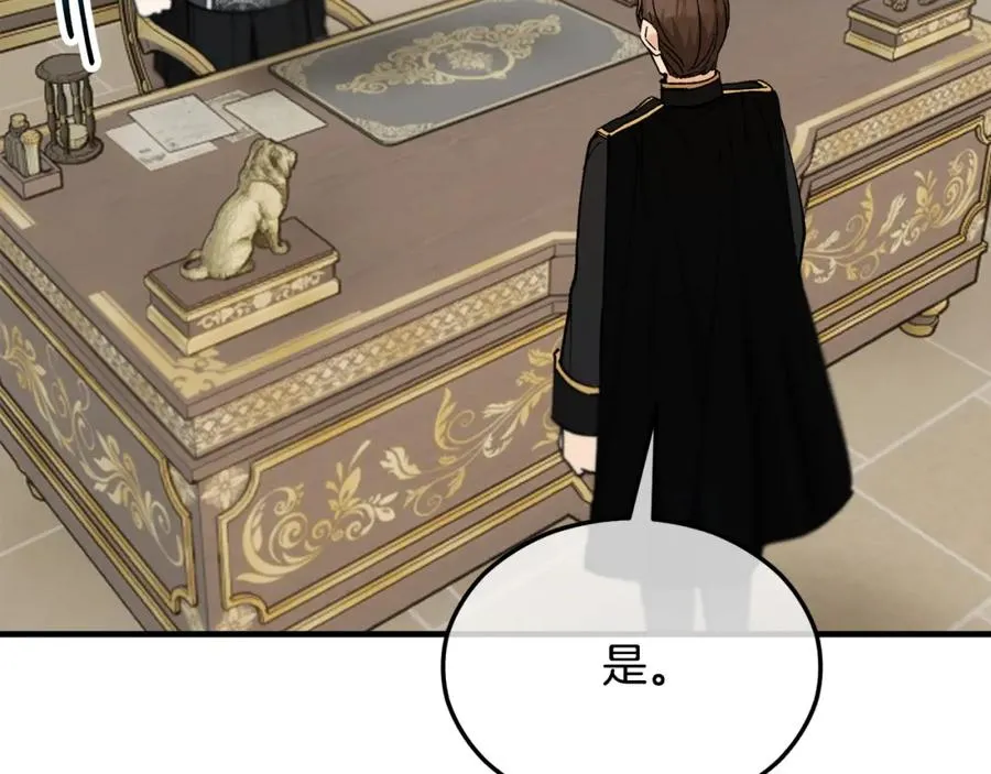 第36话 该如何抉择 第64页