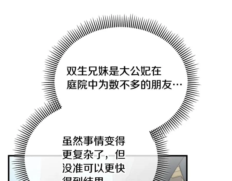 第36话 该如何抉择 第66页