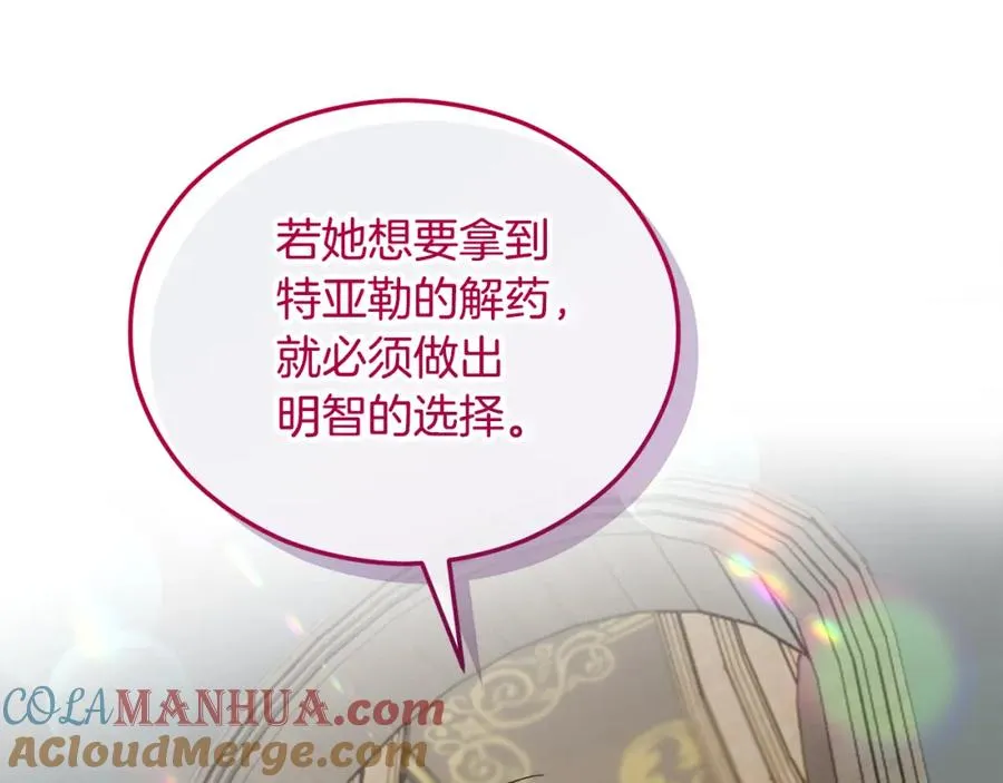 第36话 该如何抉择 第69页