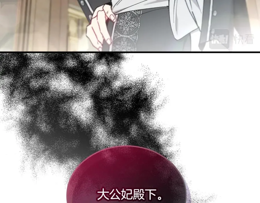 第36话 该如何抉择 第71页