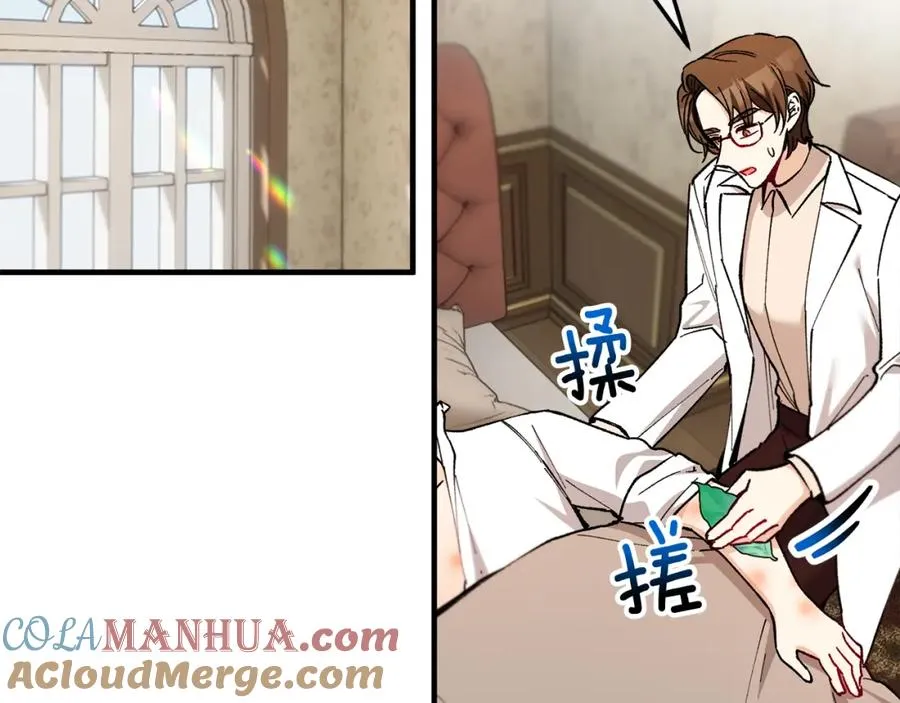 第36话 该如何抉择 第77页