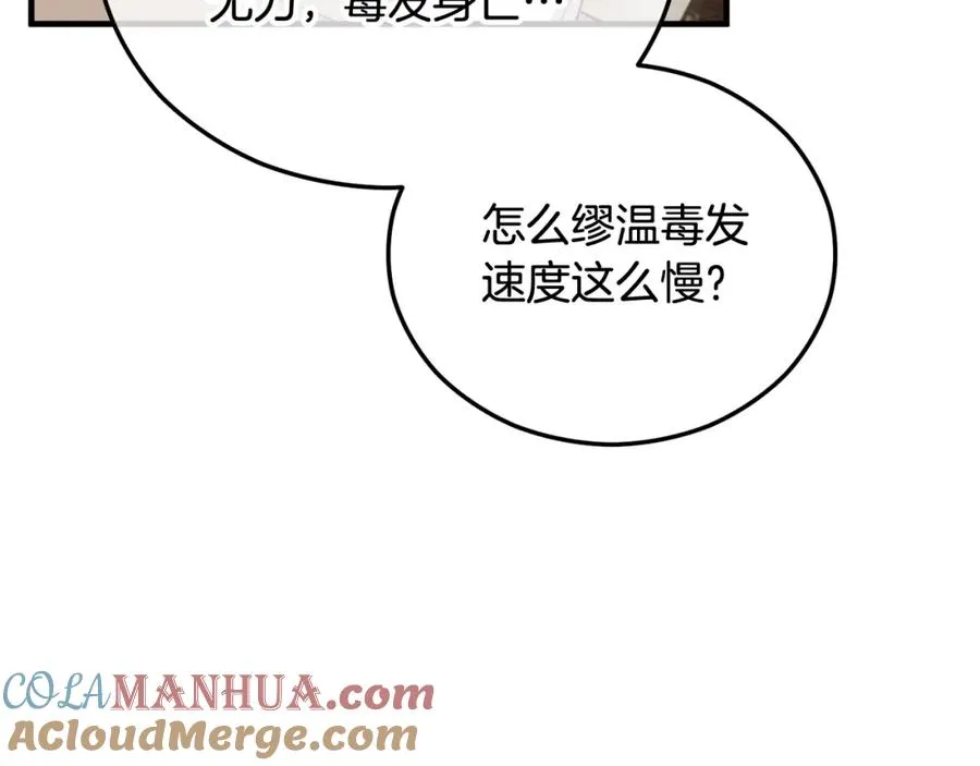 第36话 该如何抉择 第81页