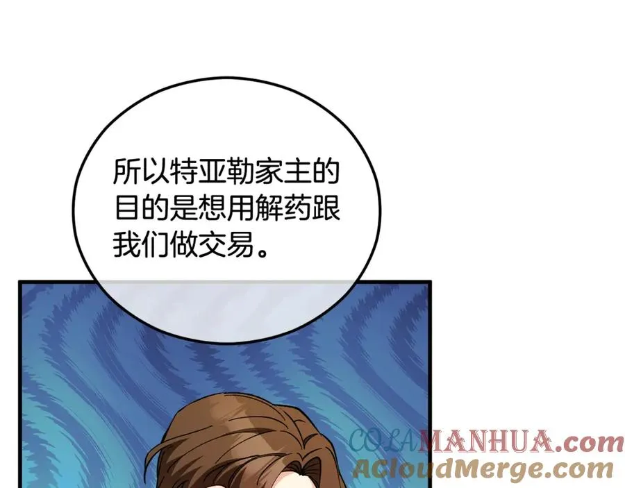 第36话 该如何抉择 第85页