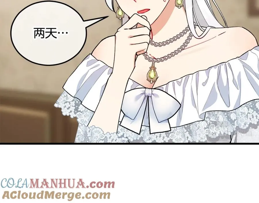 第36话 该如何抉择 第89页