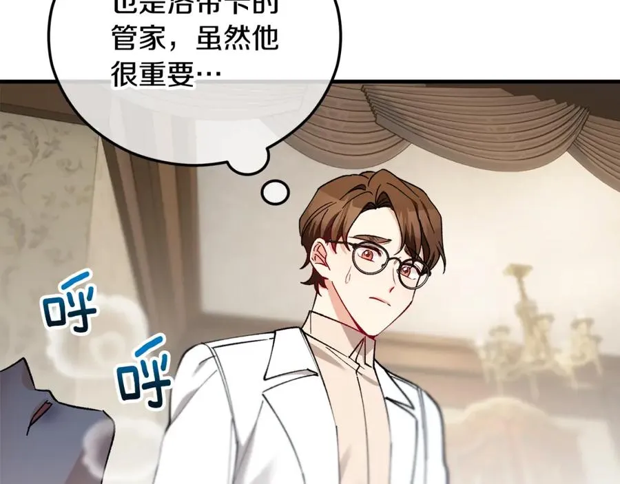 第36话 该如何抉择 第92页