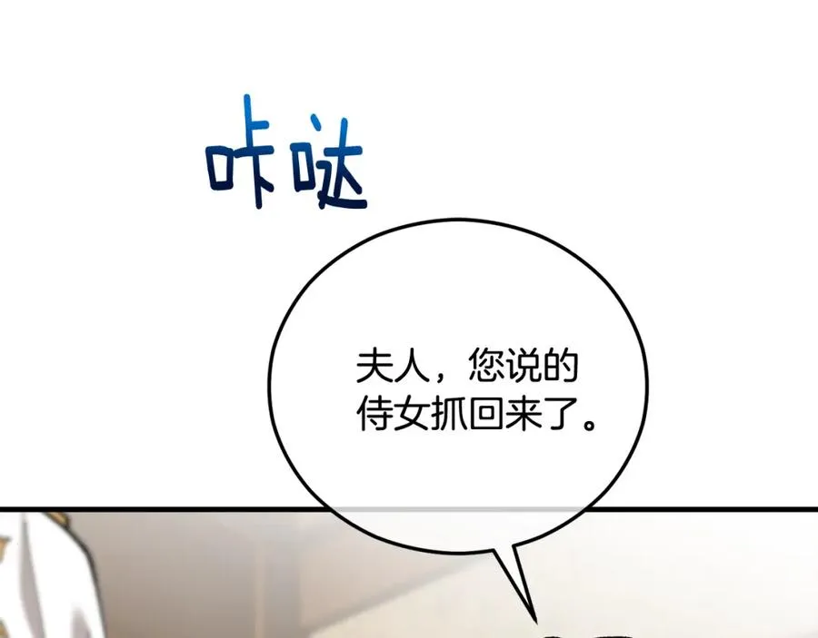 第36话 该如何抉择 第98页