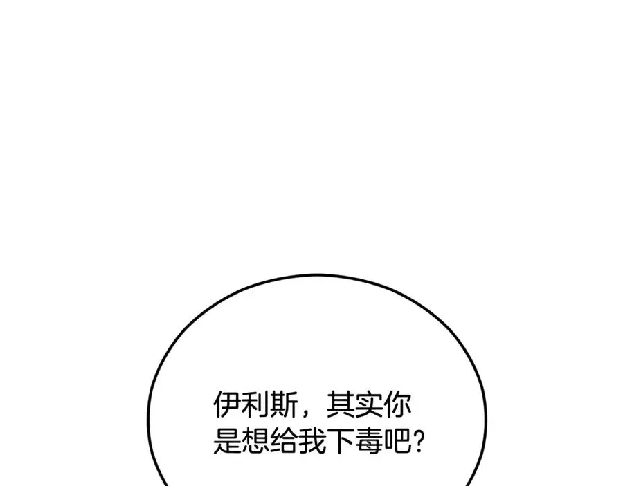 第36话 该如何抉择 第104页