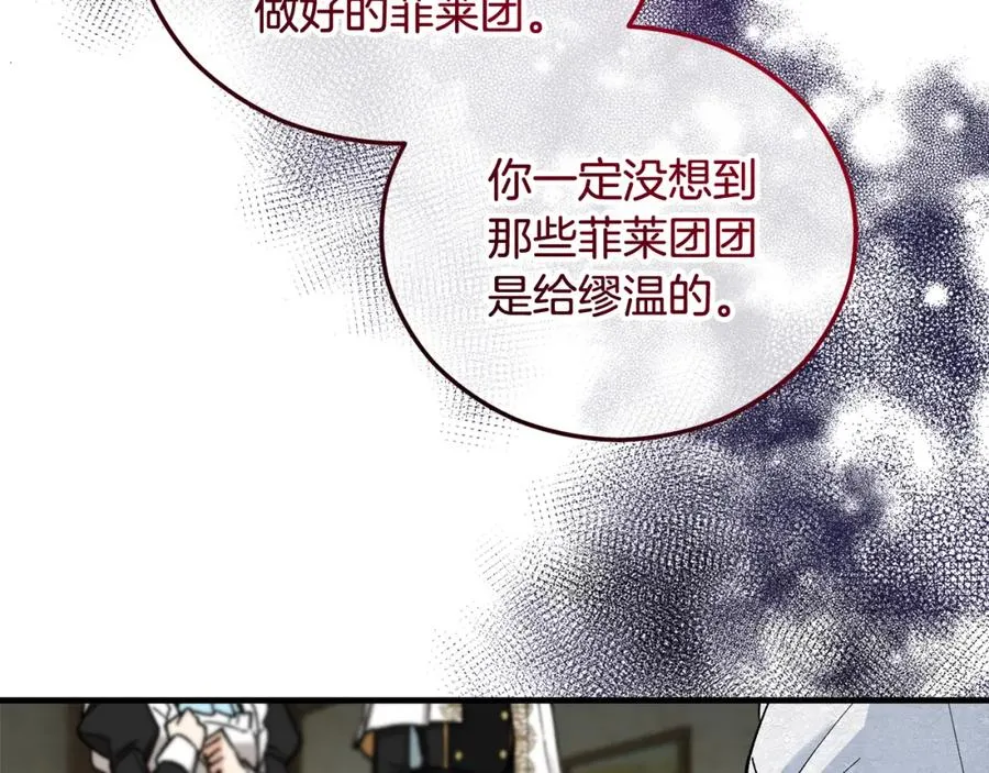 第36话 该如何抉择 第107页